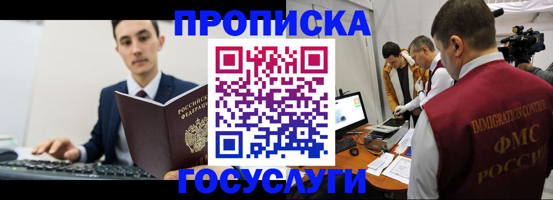 прописка для военкомата в Шумерле