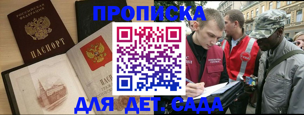 прописка законно в Шумерле