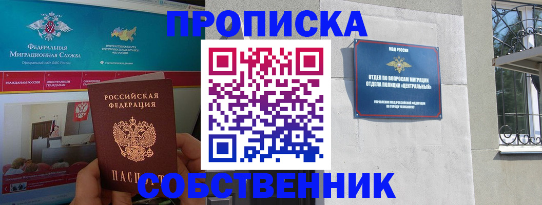 прописка поиск в Шумерле